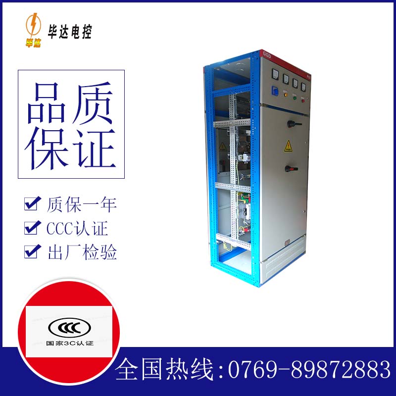 兰陵GGD固定式开关柜