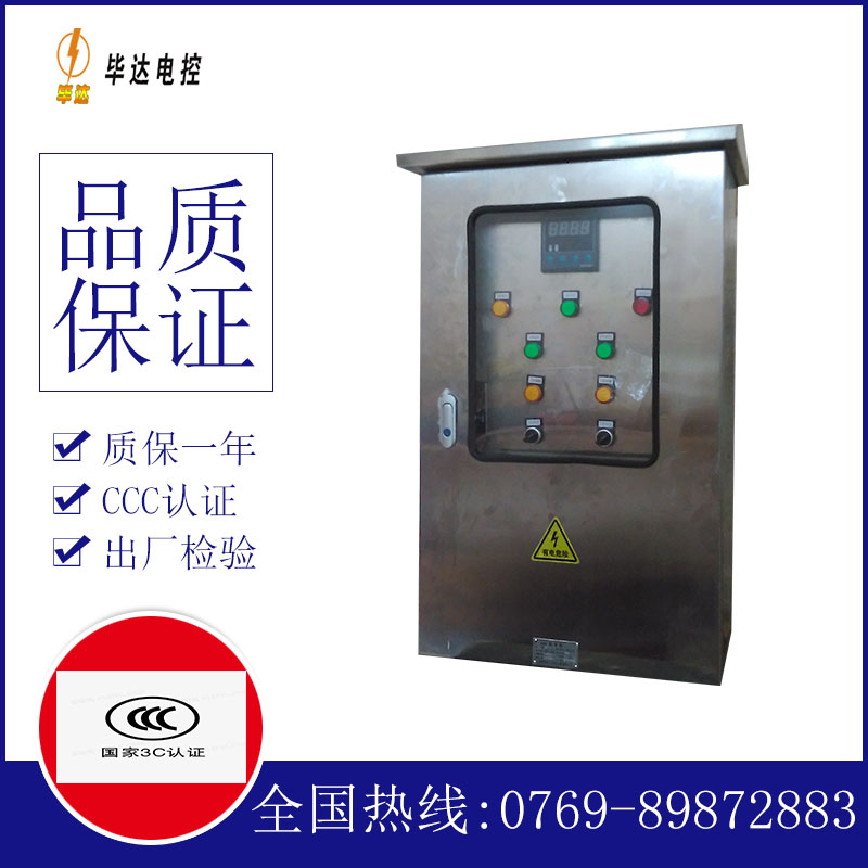 兰陵路灯控制箱