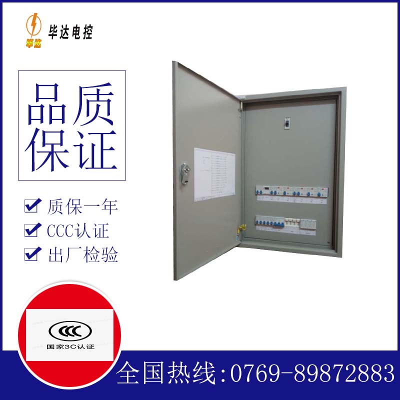 兰陵成套配电箱